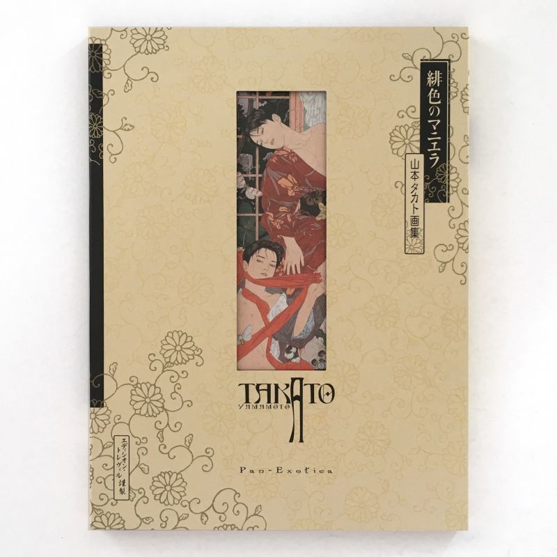 Scarlet Maniera, il primo libro di Takato Yamamoto